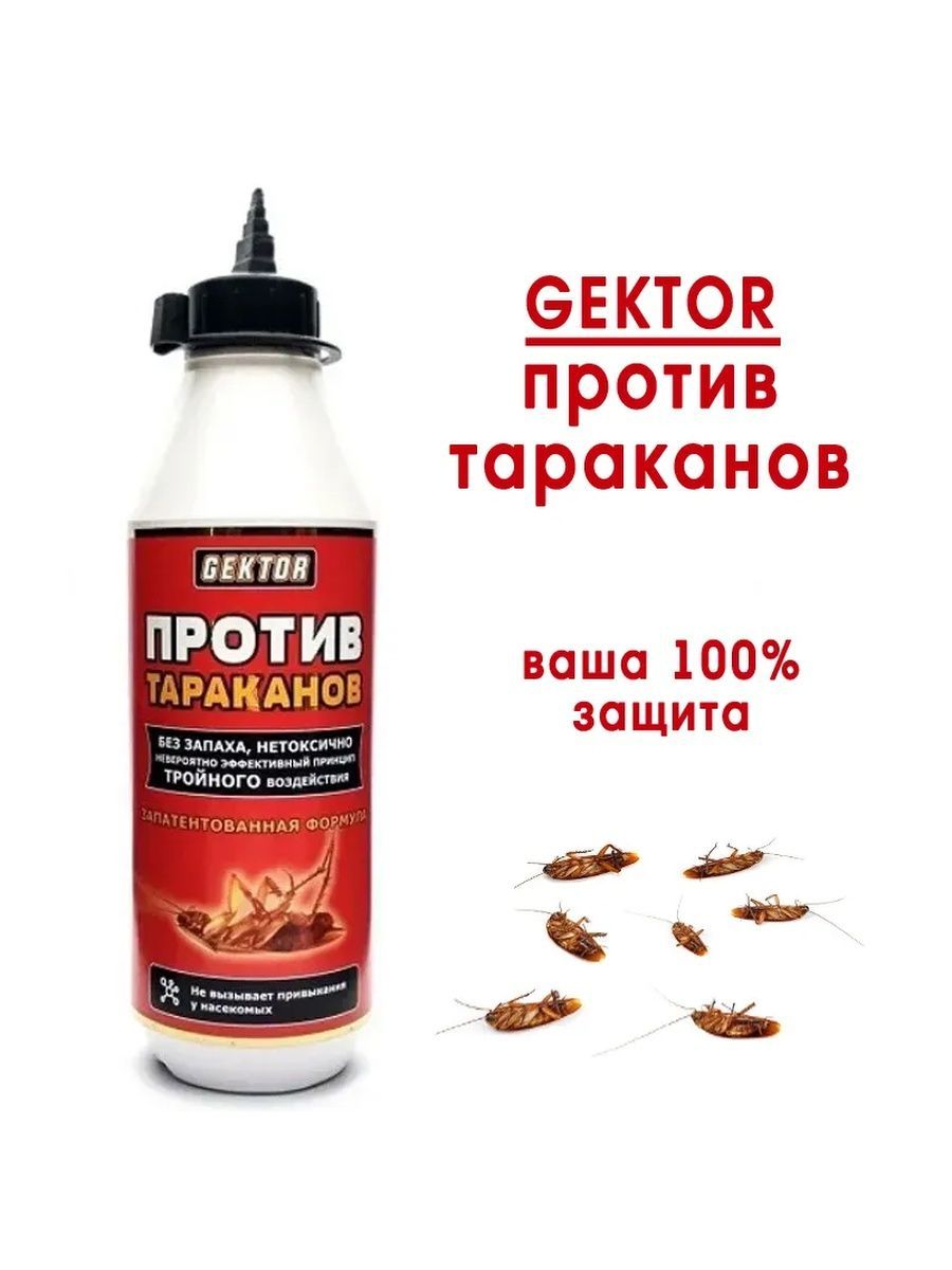 Купить Средство от тараканов эффективное уничтожение