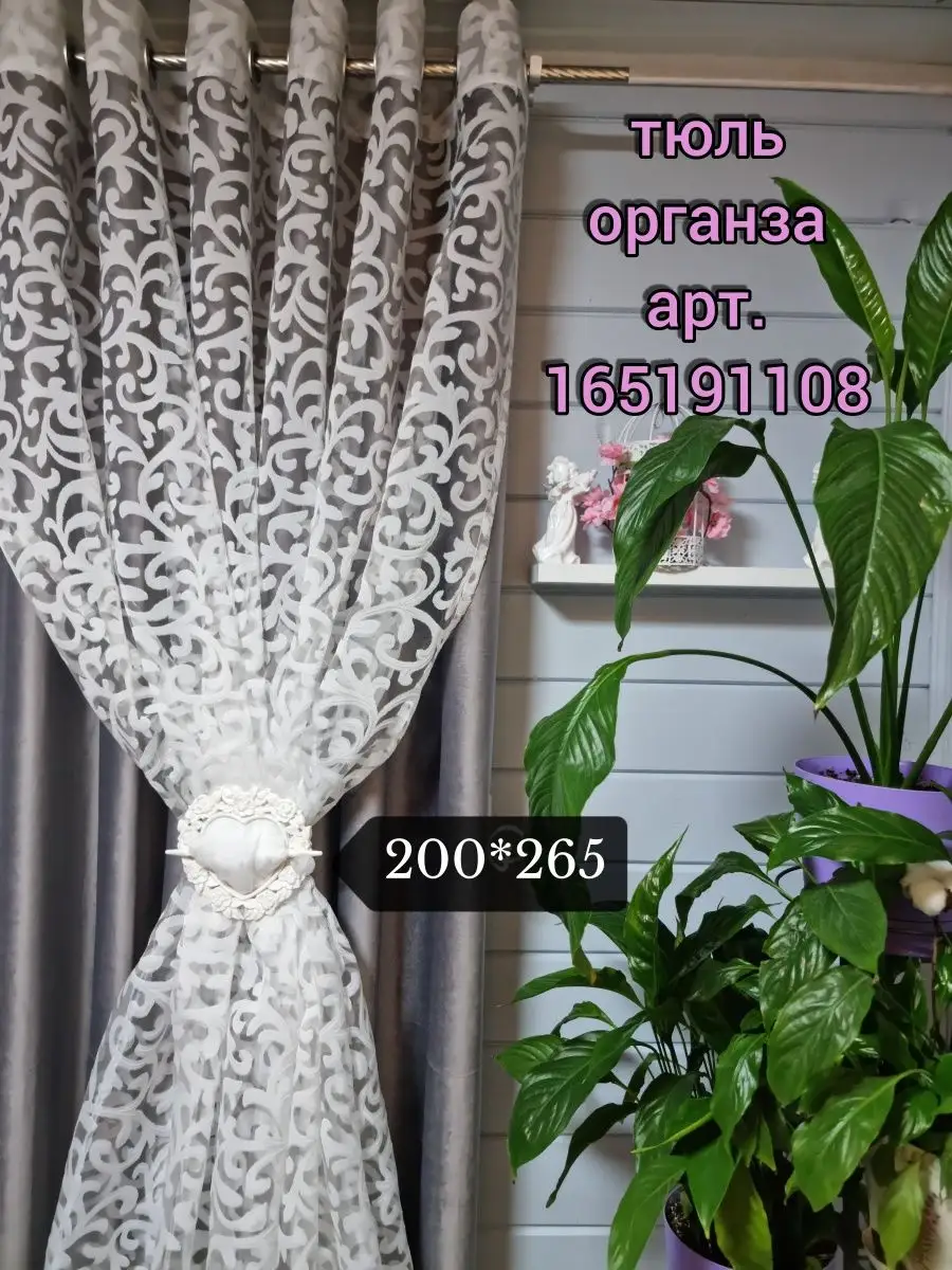 Купить 200х270 2 шт. Бархат