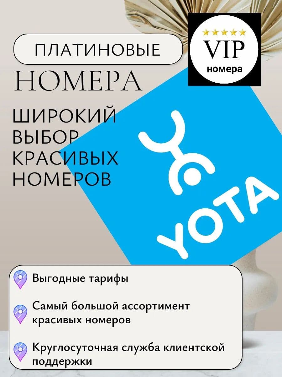 Купить Товар 3
