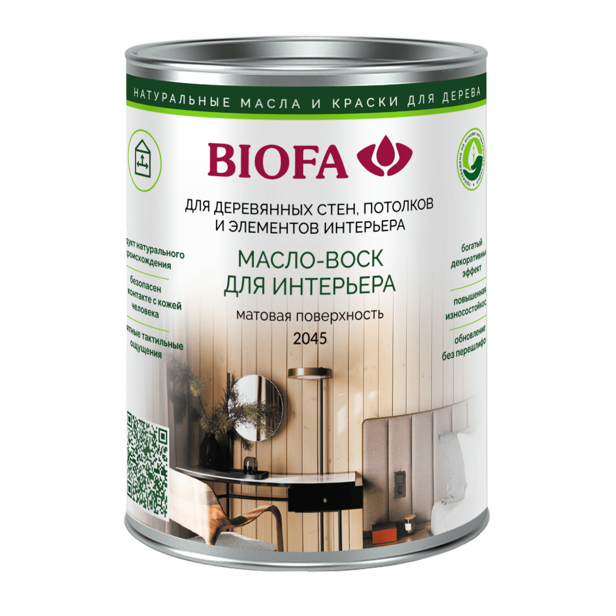 Купить Масло воск для интерьера Biofa 2045