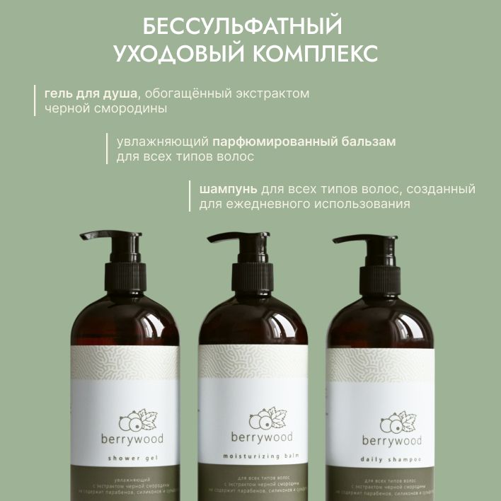 Купить Шампунь для всех типов волос