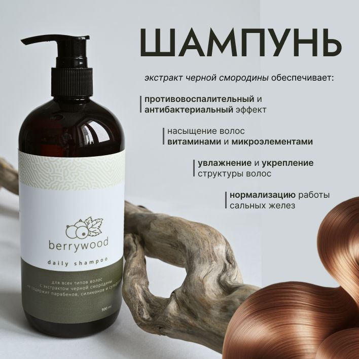 Купить Шампунь для всех типов волос