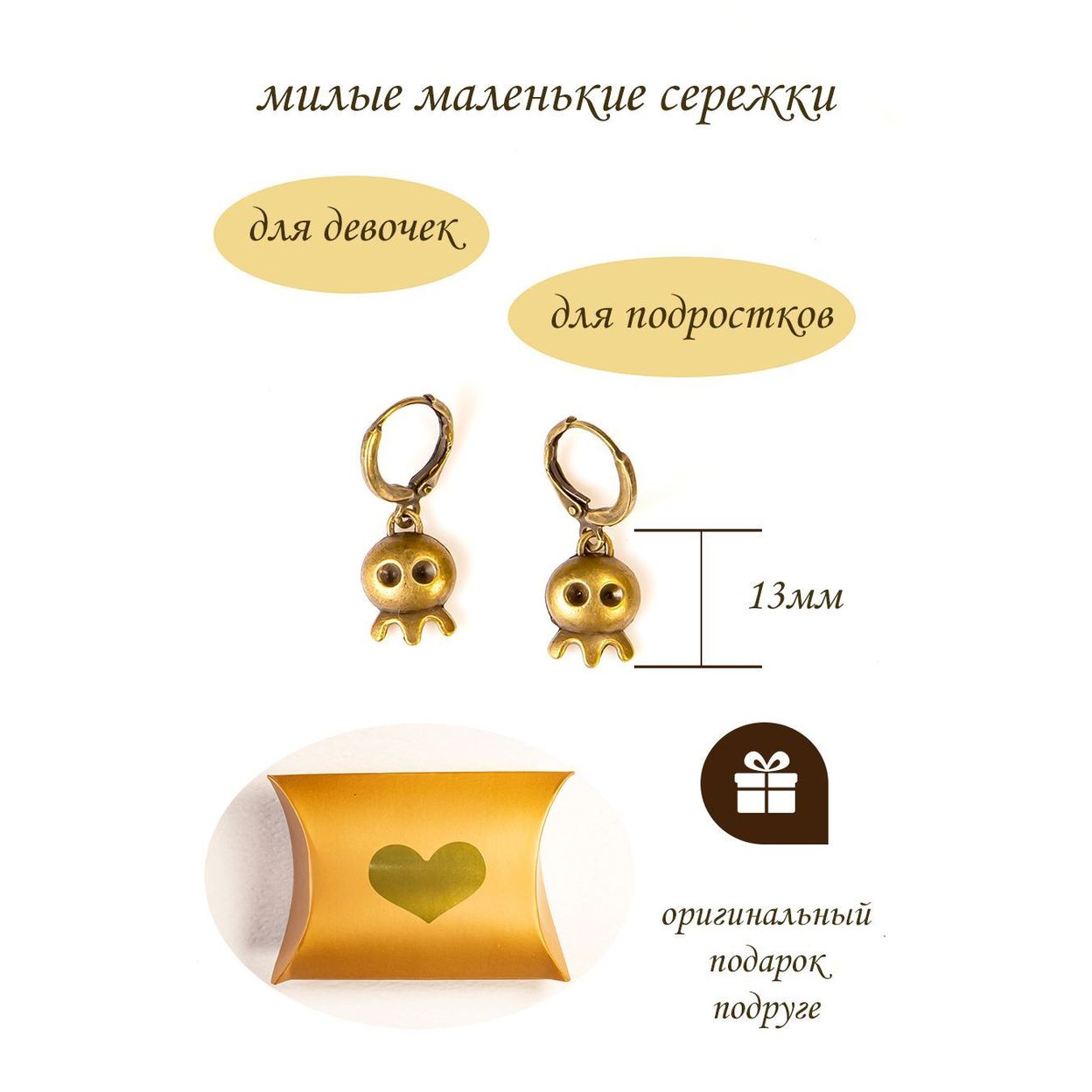 Купить Милые маленькие сережки