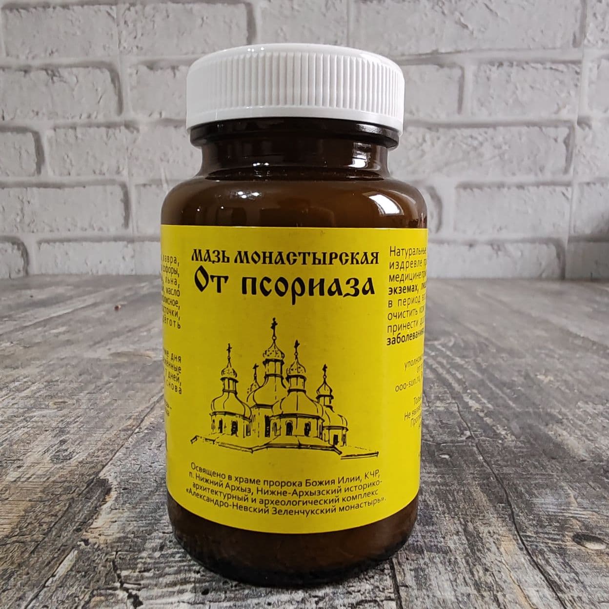 Купить Мазь монастырская от псориаза, 100 мл