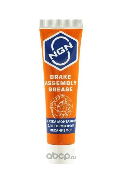 Купить NGN Brake Assembly Grease Смазка монтажная для тормозных механизмов