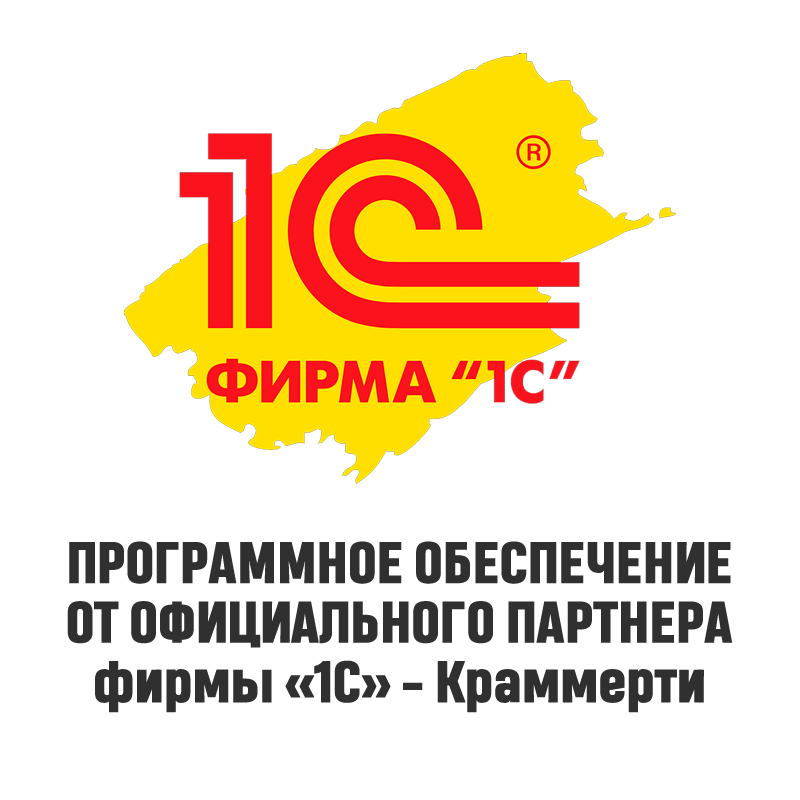 Купить 1С:Предприятие 8 ПРОФ. Клиентская лицензия на 100 рабочих мест. Электронная поставка