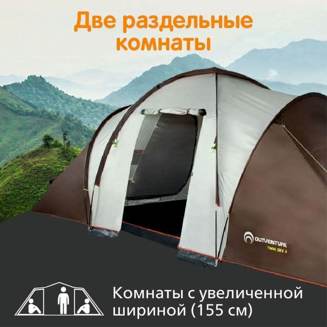 Купить Палатка 4х местная Outventure TWIN SKY 4 530х220х200