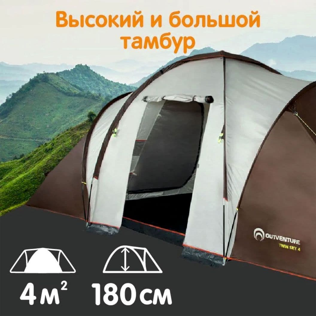 Купить Палатка 4х местная Outventure TWIN SKY 4 530х220х200