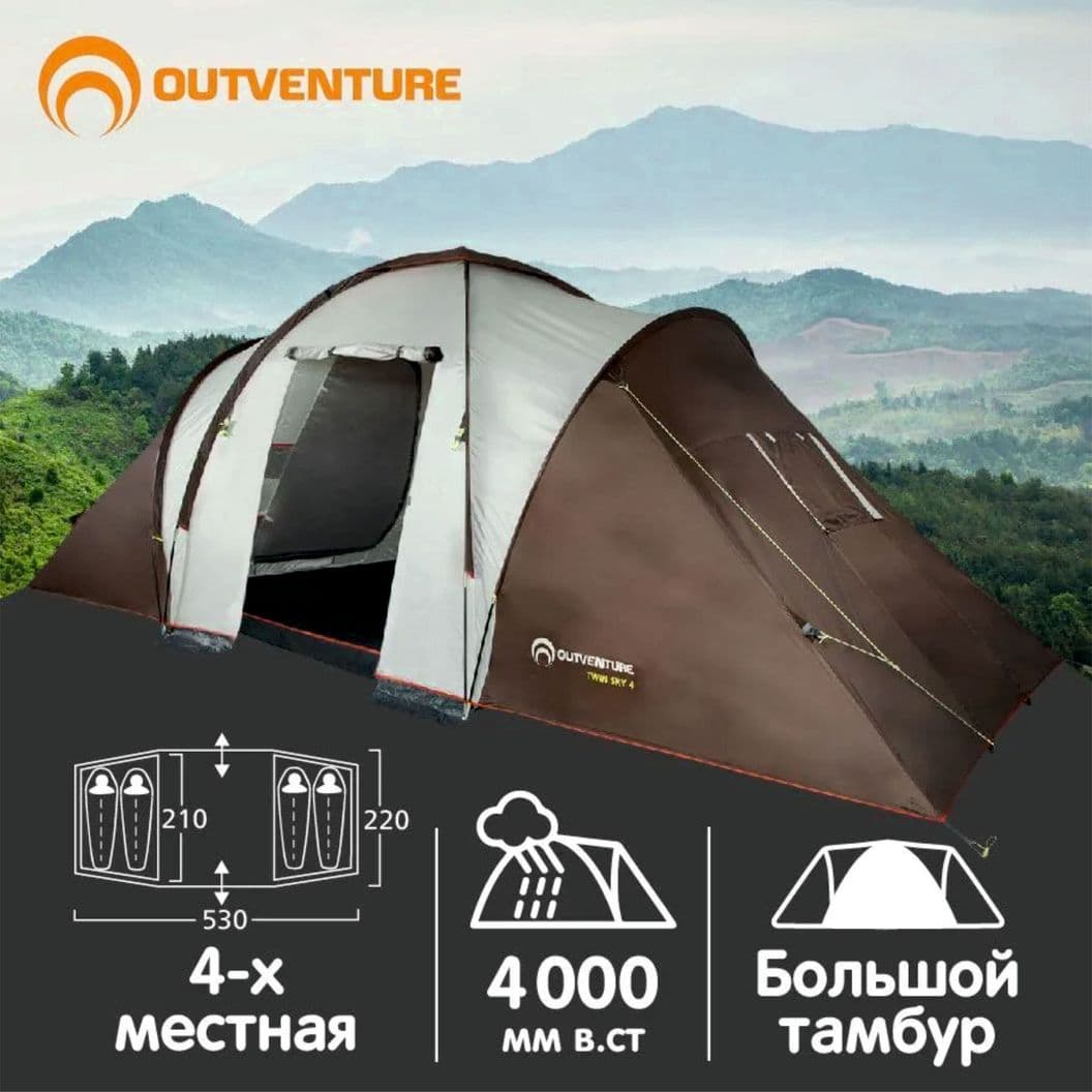 Купить Палатка 4х местная Outventure TWIN SKY 4 530х220х200