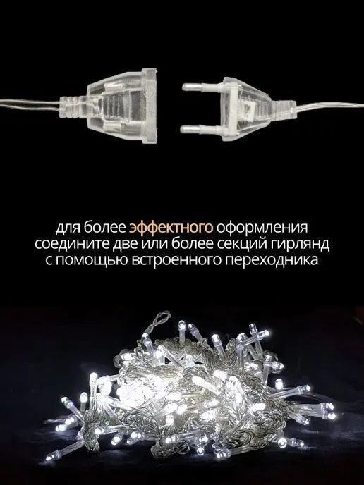 Купить Электрогирлянда Штора Занавес Дождик 3 на 3 м