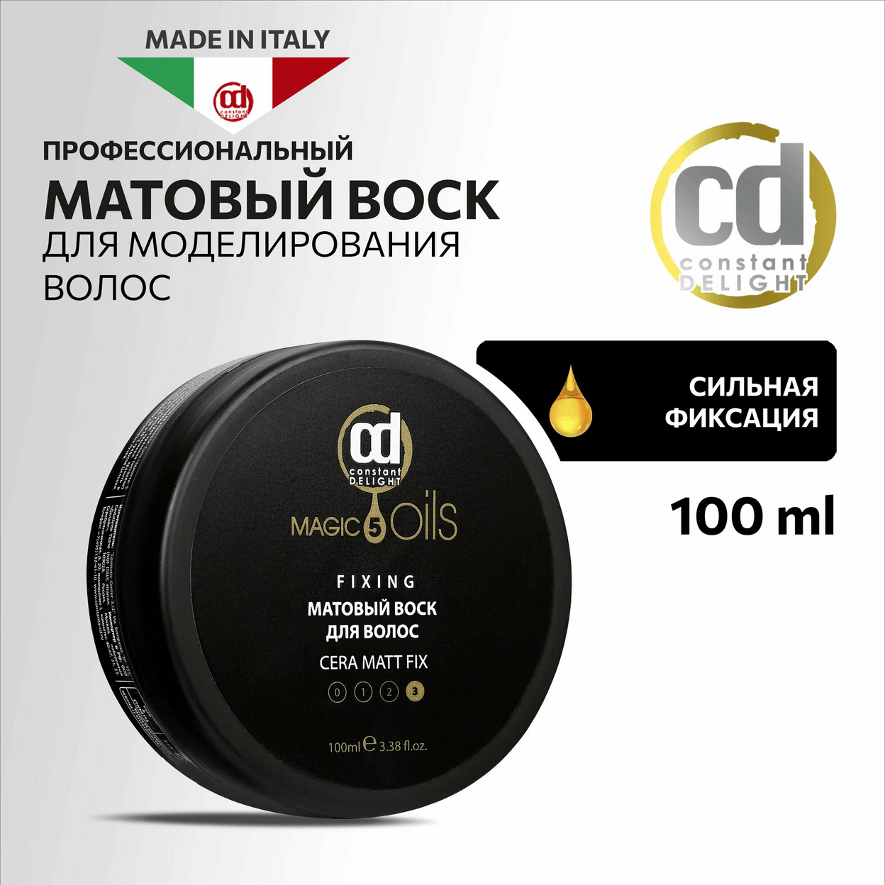 Купить Воск матовый для волос CONSTANT DELIGHT 5 MAGIC OIL, 100 мл