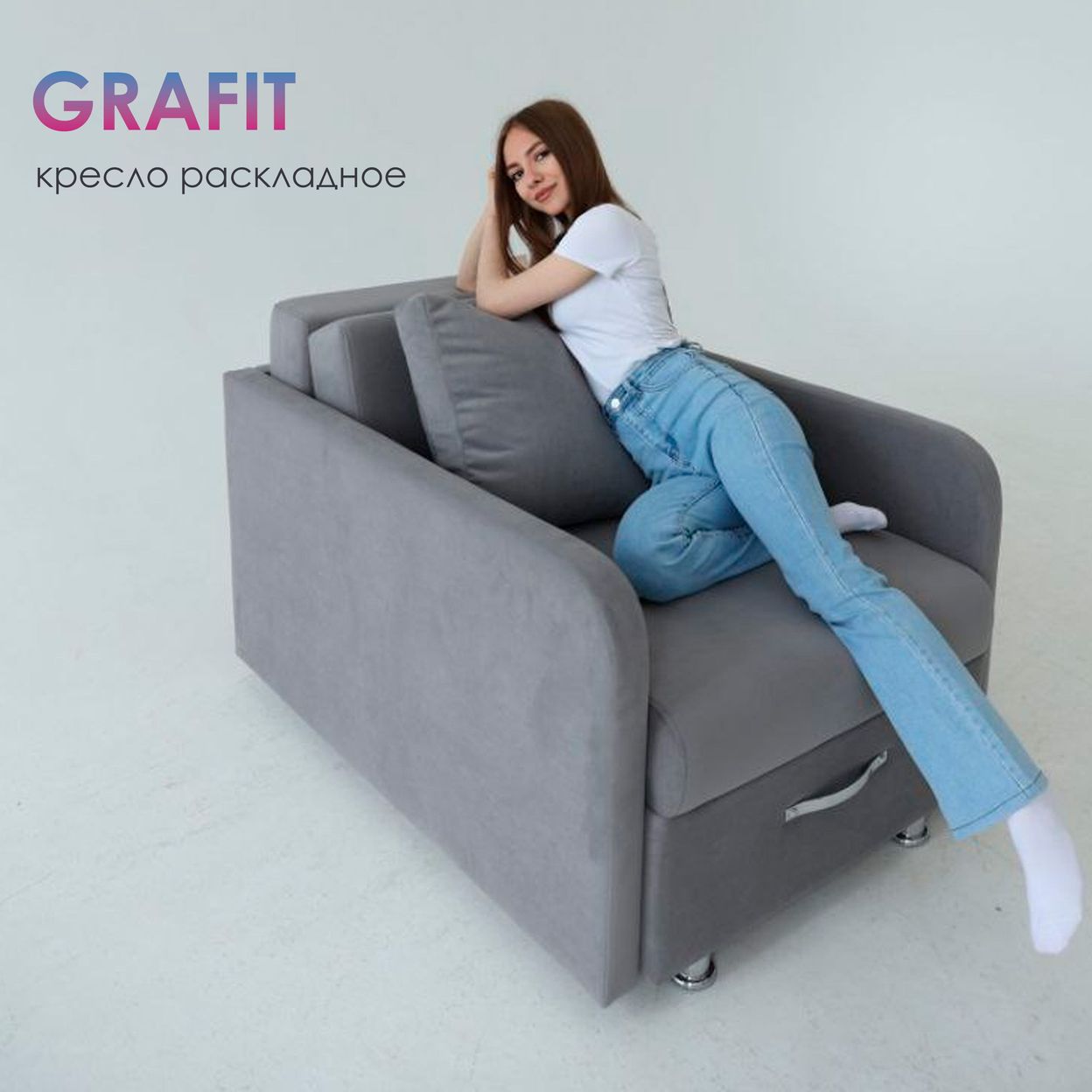 Купить Кресло-Кровать Евро