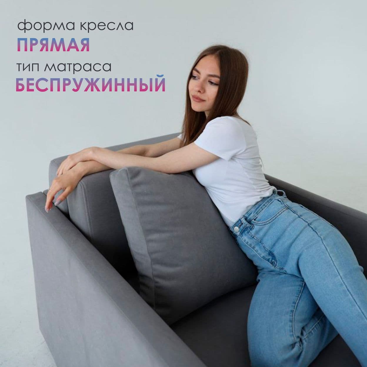 Купить Кресло-Кровать Евро