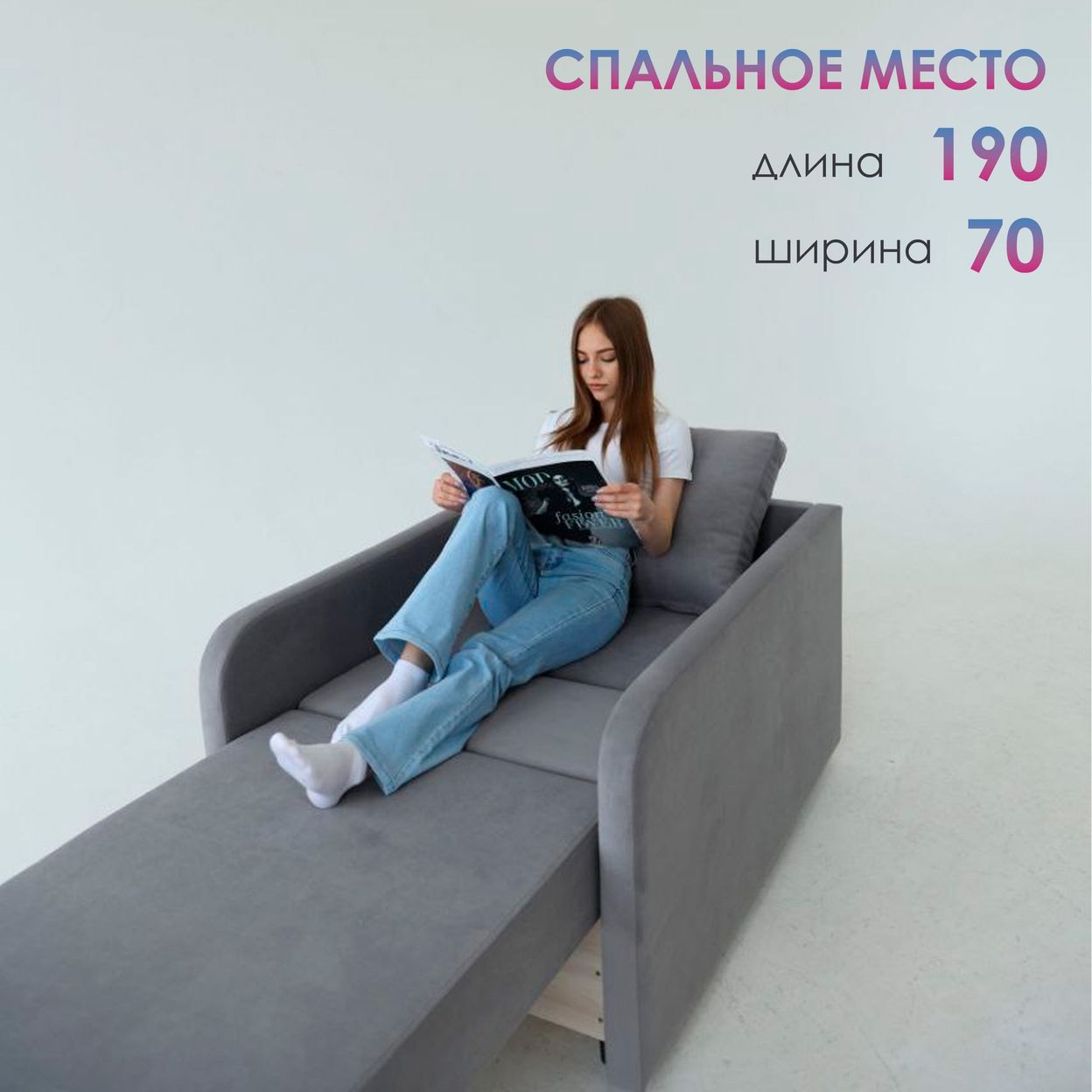 Купить Кресло-Кровать Евро