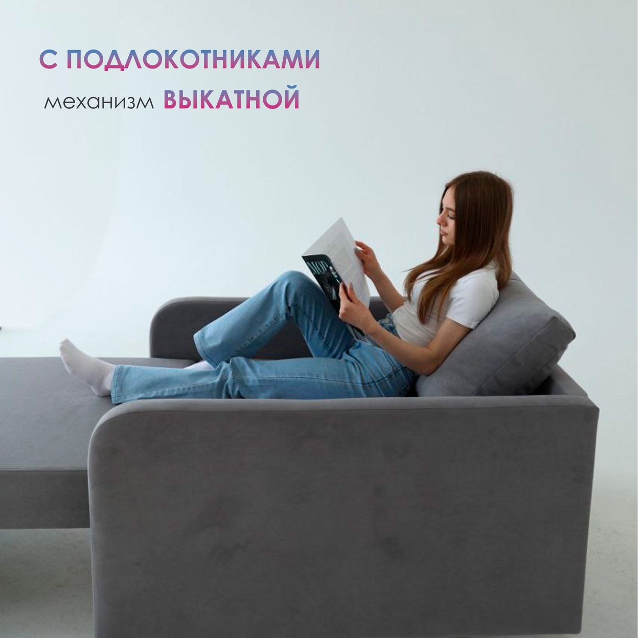 Купить Кресло-Кровать Евро