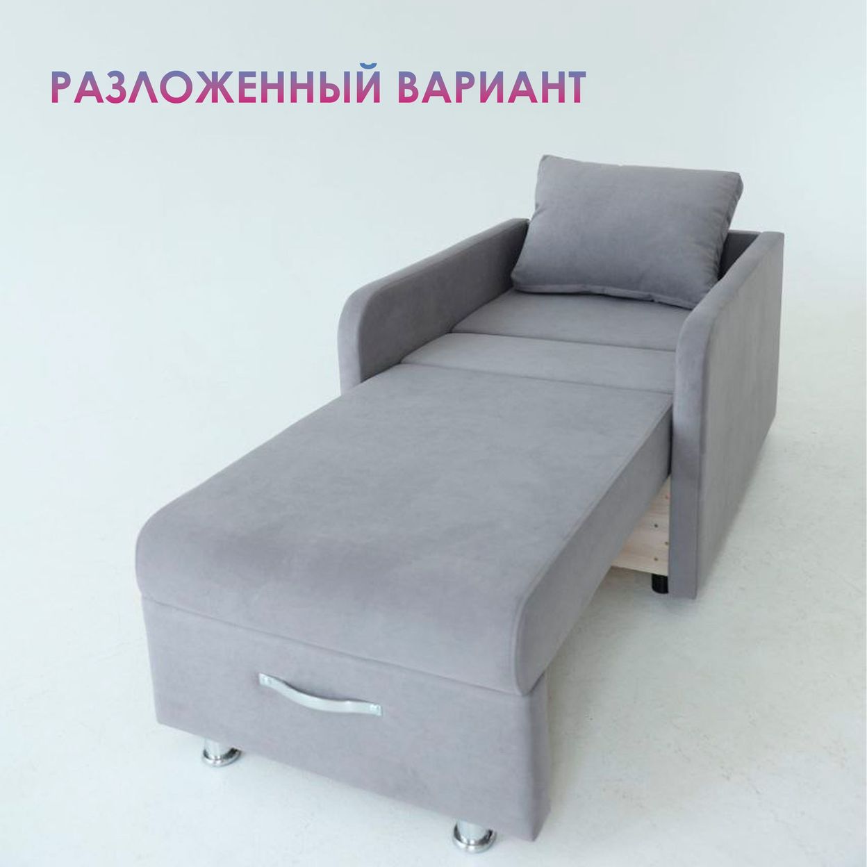 Купить Кресло-Кровать Евро