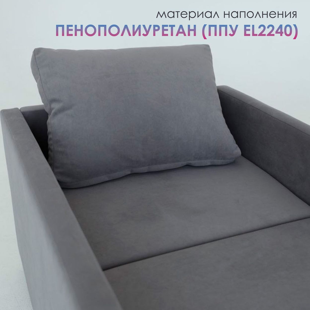 Купить Кресло-Кровать Евро