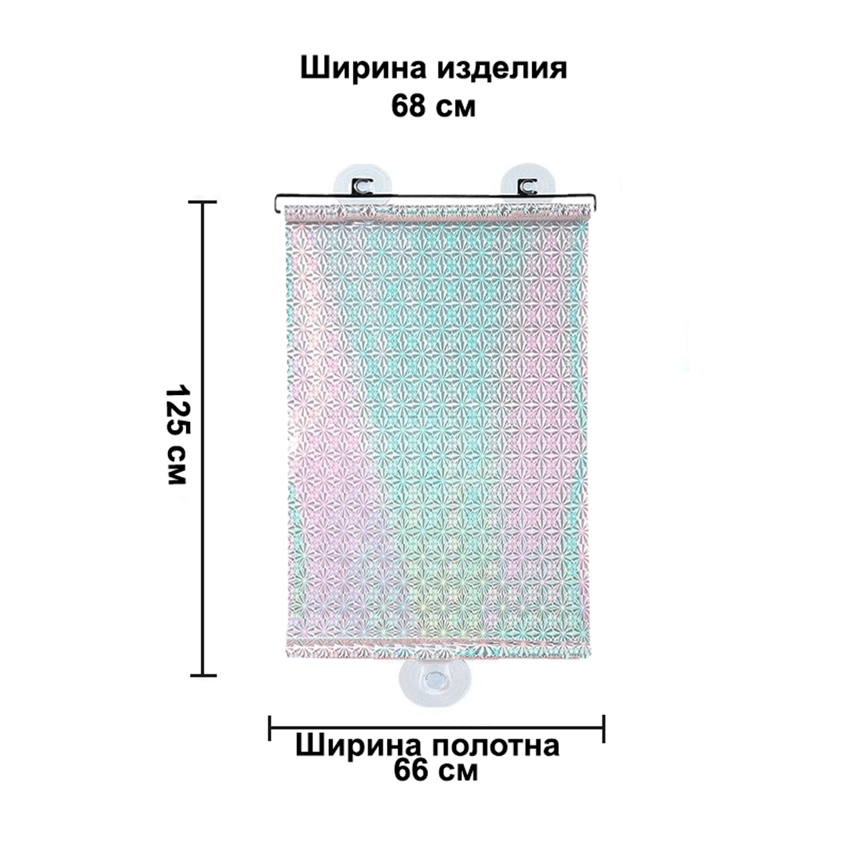 Купить Шторка на вакуумных присосках серебристая