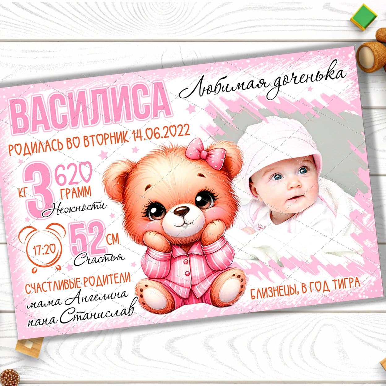 Купить Метрика "Мишка-2" для девочки
