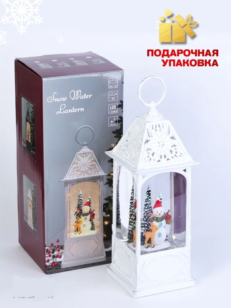Купить Светильник фонарь новогодний 32 см