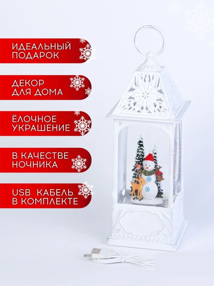 Купить Светильник фонарь новогодний 32 см