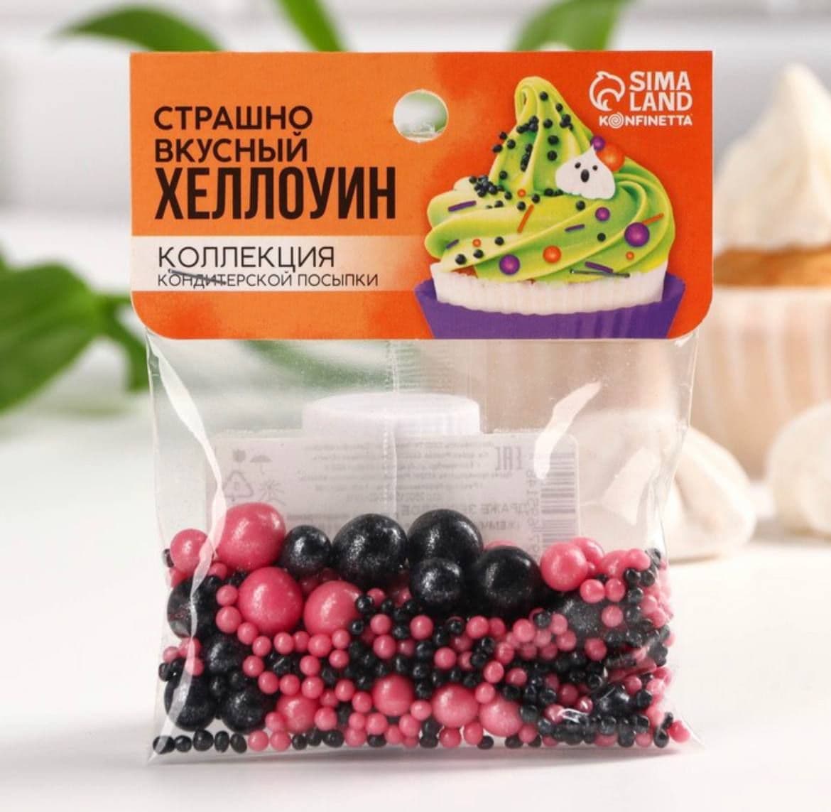 Купить Посыпка кондитерская Хеллоуин 25 грамм