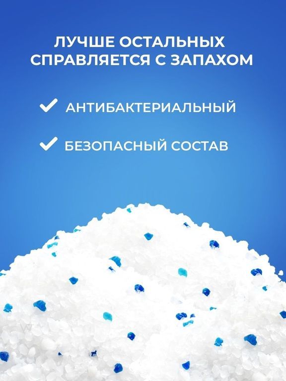 Купить Наполнитель для кошачьего туалета силикагелевый голубой Сибирская кошка