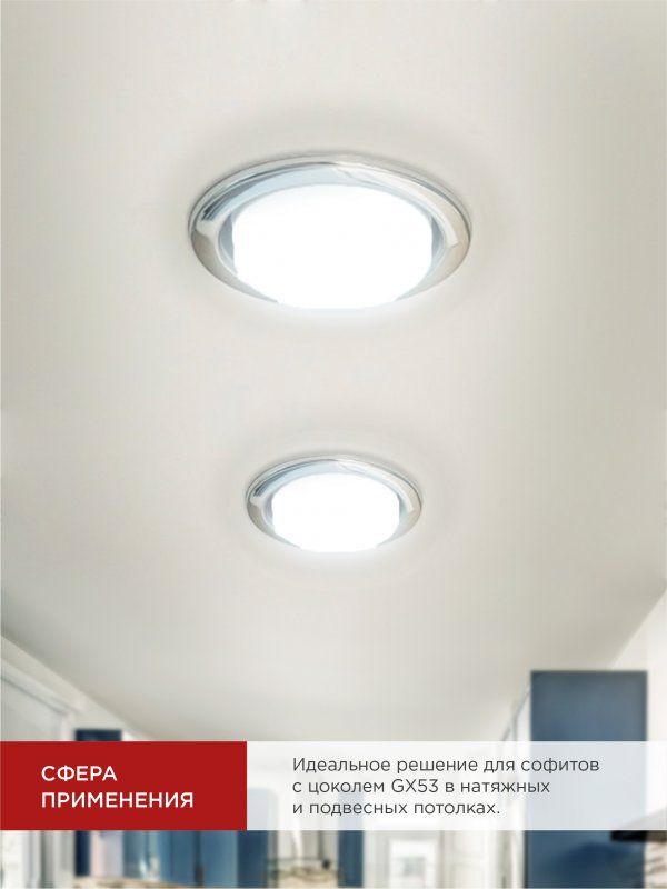 Купить Лампа светодиодная LED-GX53-VC 10PACK 15Вт 230В 6500К 1430Лм (10шт./упак) IN HOME