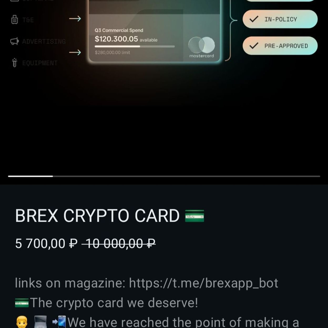 Купить BREX CRYPTO CARD 💳  (платежная крипто карта)