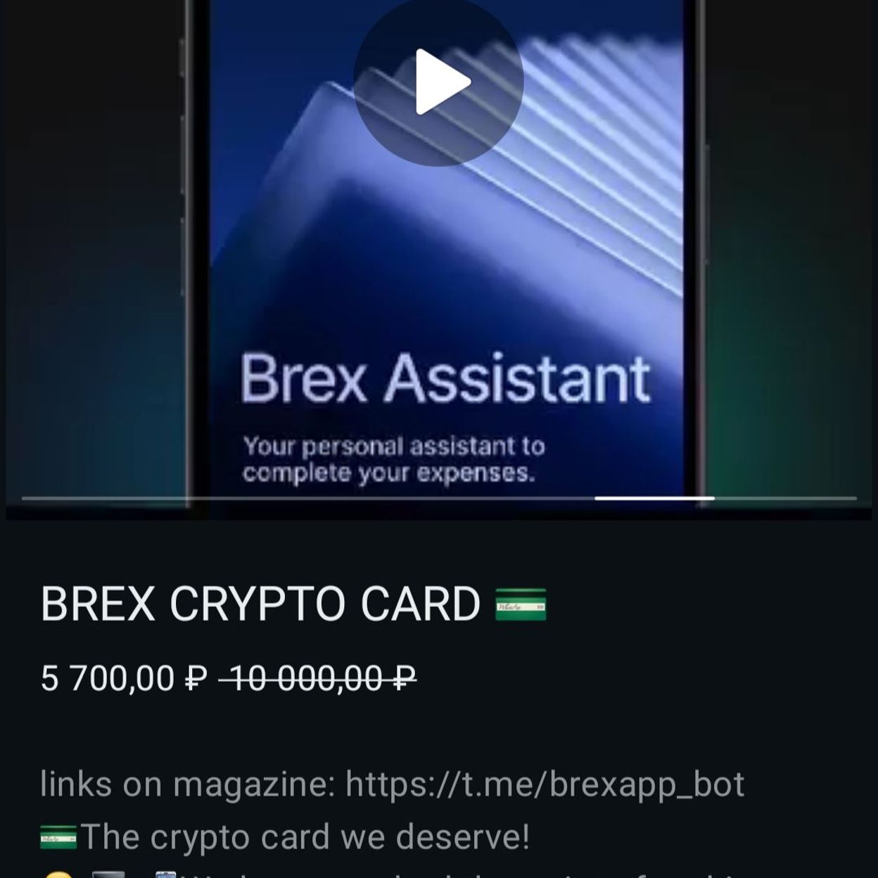 Купить BREX CRYPTO CARD 💳  (платежная крипто карта)