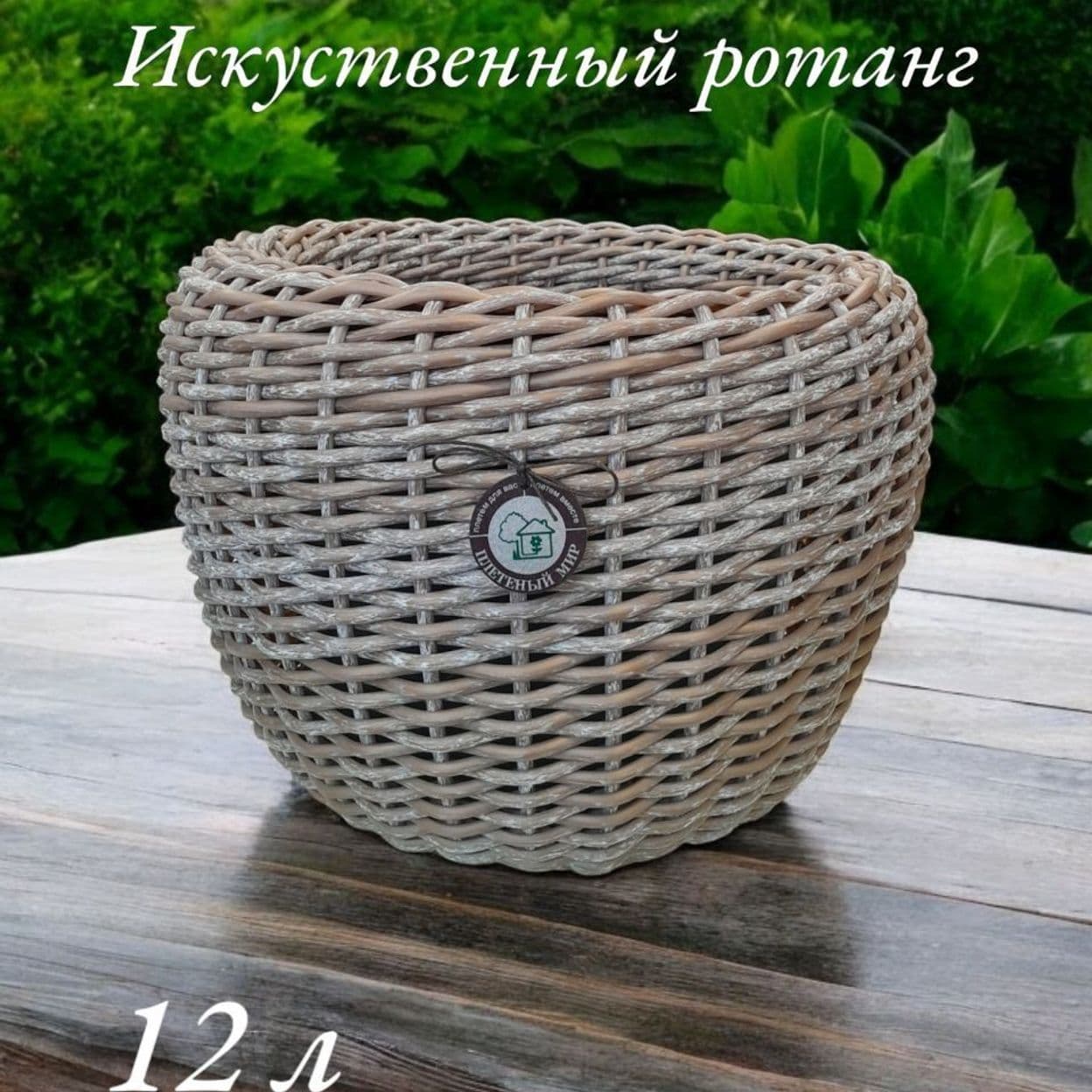 Купить Кашпо напольное 12 и 20 л
