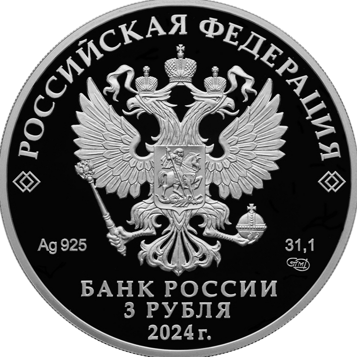 Купить 300-летие Санкт-Петербургского монетного двора / 5111-0512