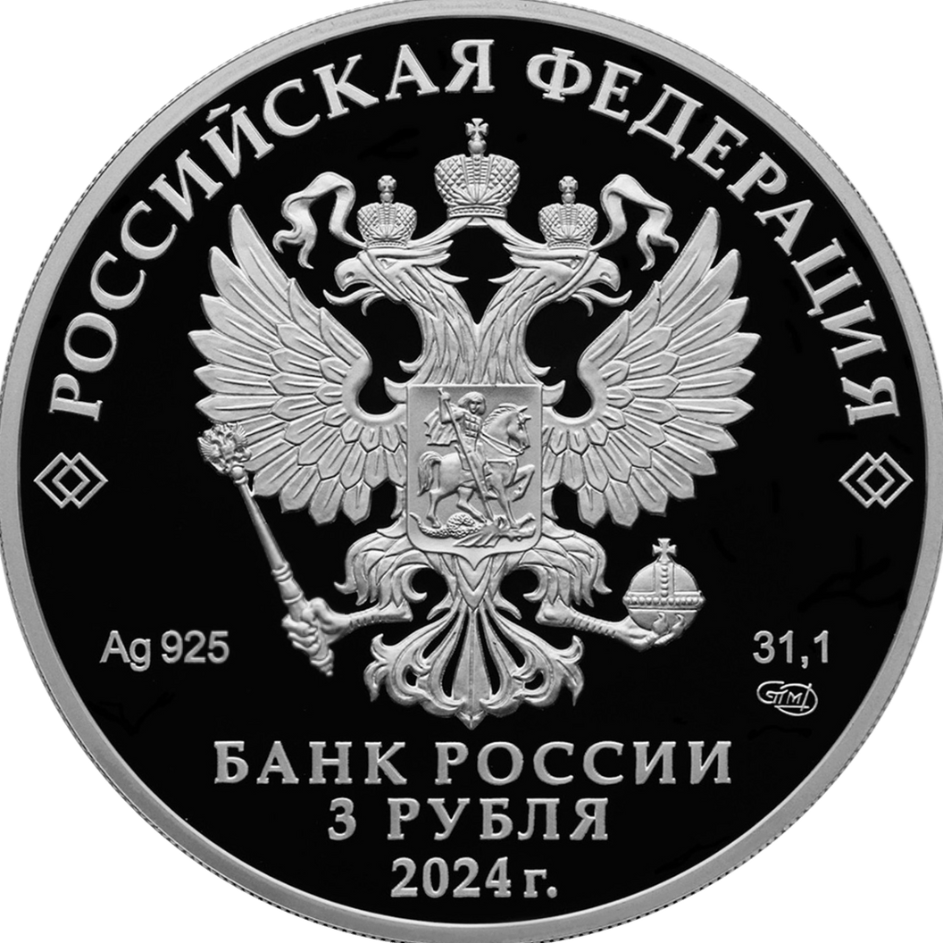 Купить 300-летие Санкт-Петербургского монетного двора / 5111-0512