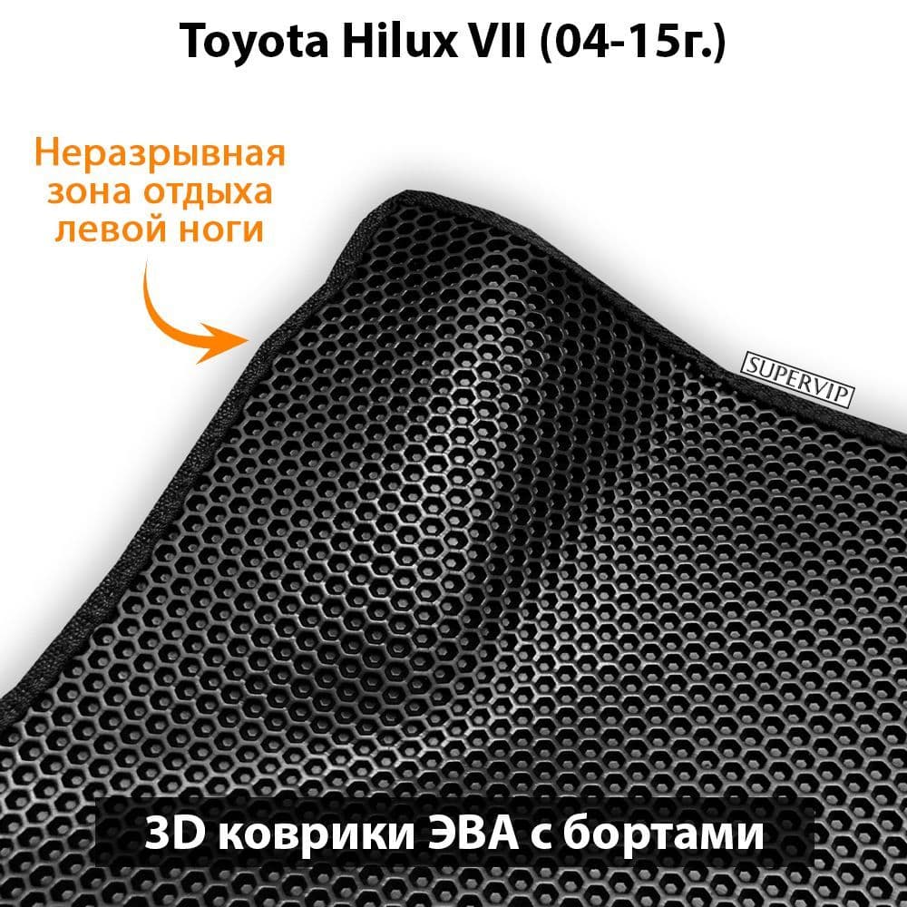 Купить Передние коврики ЭВА с бортами для Toyota Hilux VII