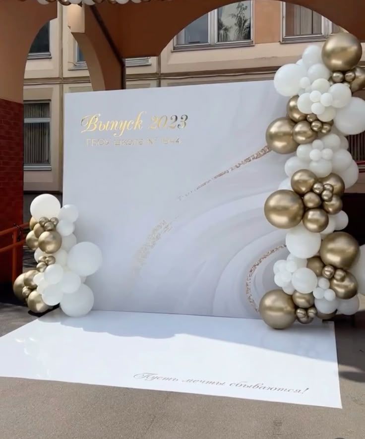 Купить Фотозона на выпускной