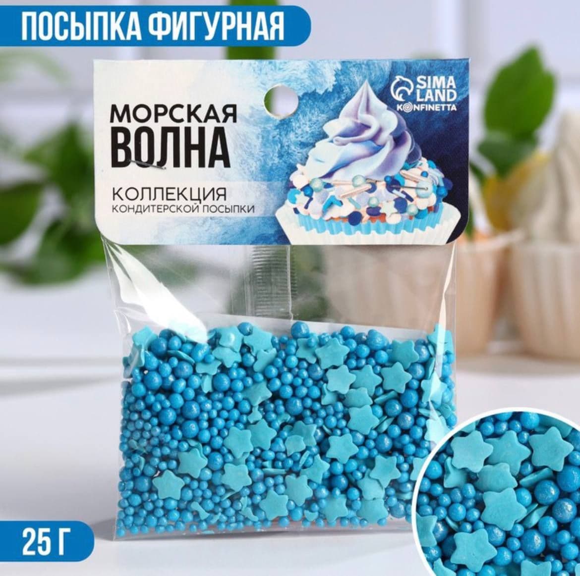 Купить Посыпка кондитерская Волна 25 грамм