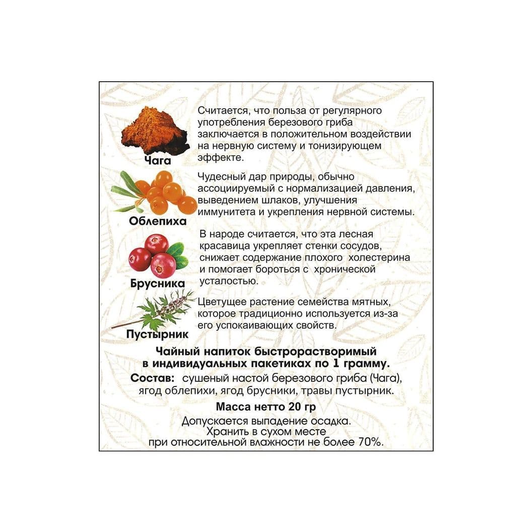Купить CHAGA TEA PRESSUR