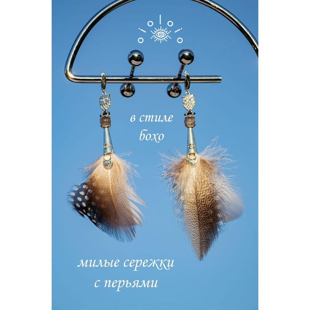 Купить Милые сережки с перьями бохо