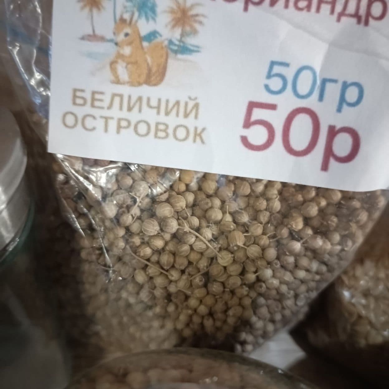 Купить Кориандр целый