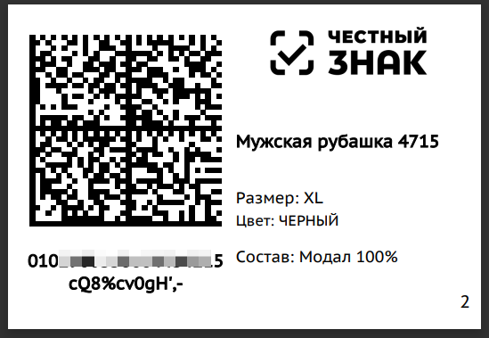 Купить Этикетка под заказ. По вашему запросу