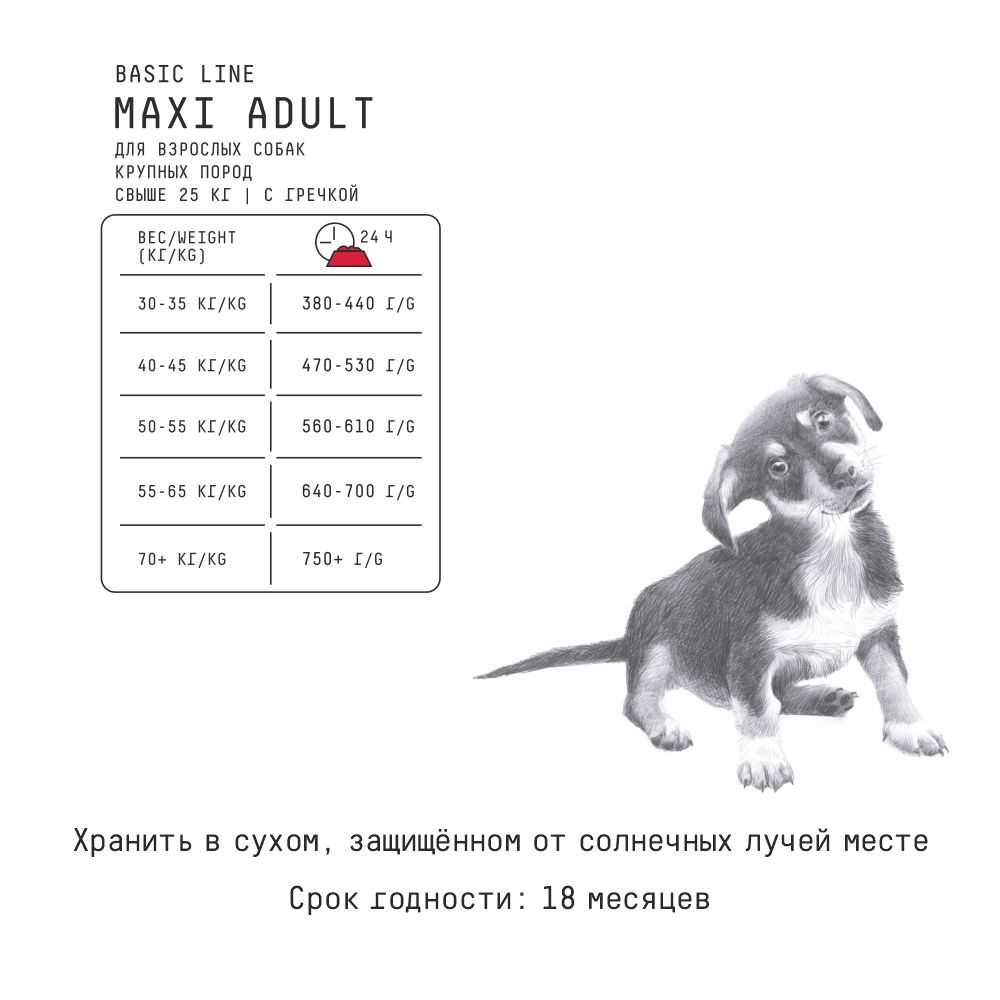 Купить AJO Dog Maxi Adult Сухой полнорационный корм с гречкой для взрослых собак крупных пород 2 кг