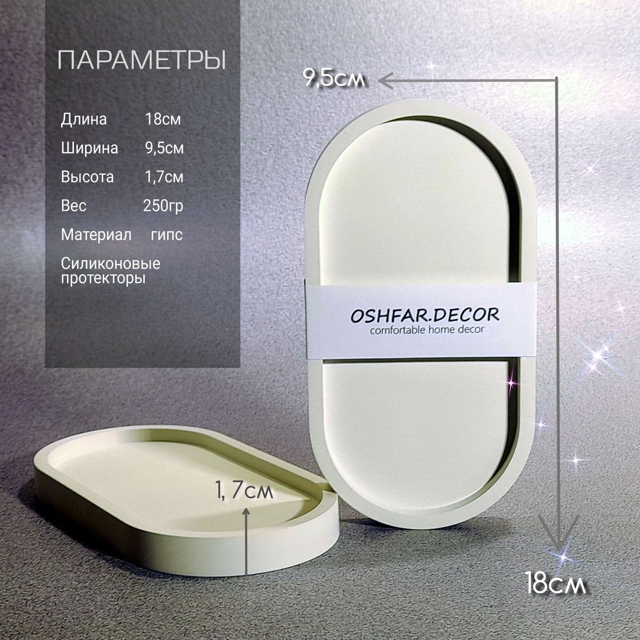 Купить Подарочный набор "Versatile" из 6 предметов:Ваза,Подсвечник,Поднос,Саше,Букет сухоцветов.Подарок на праздник.Oshfar Decor