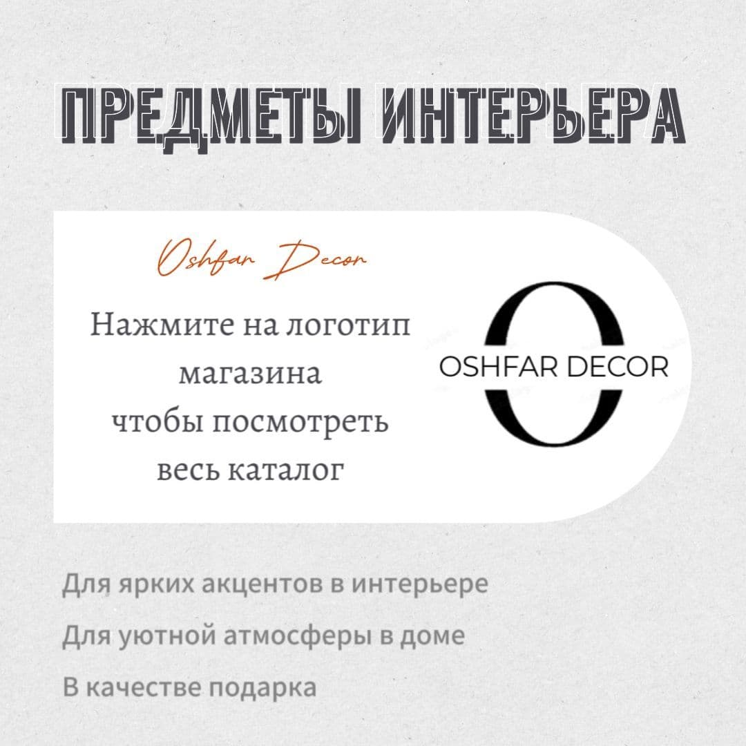 Купить Подарочный набор "Versatile" из 6 предметов:Ваза,Подсвечник,Поднос,Саше,Букет сухоцветов.Подарок на праздник.Oshfar Decor