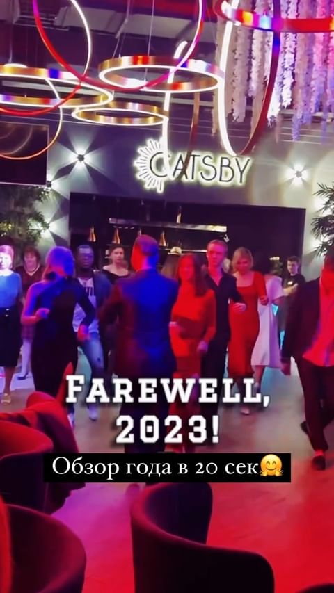 Купить Для нас это был очень насыщенный год