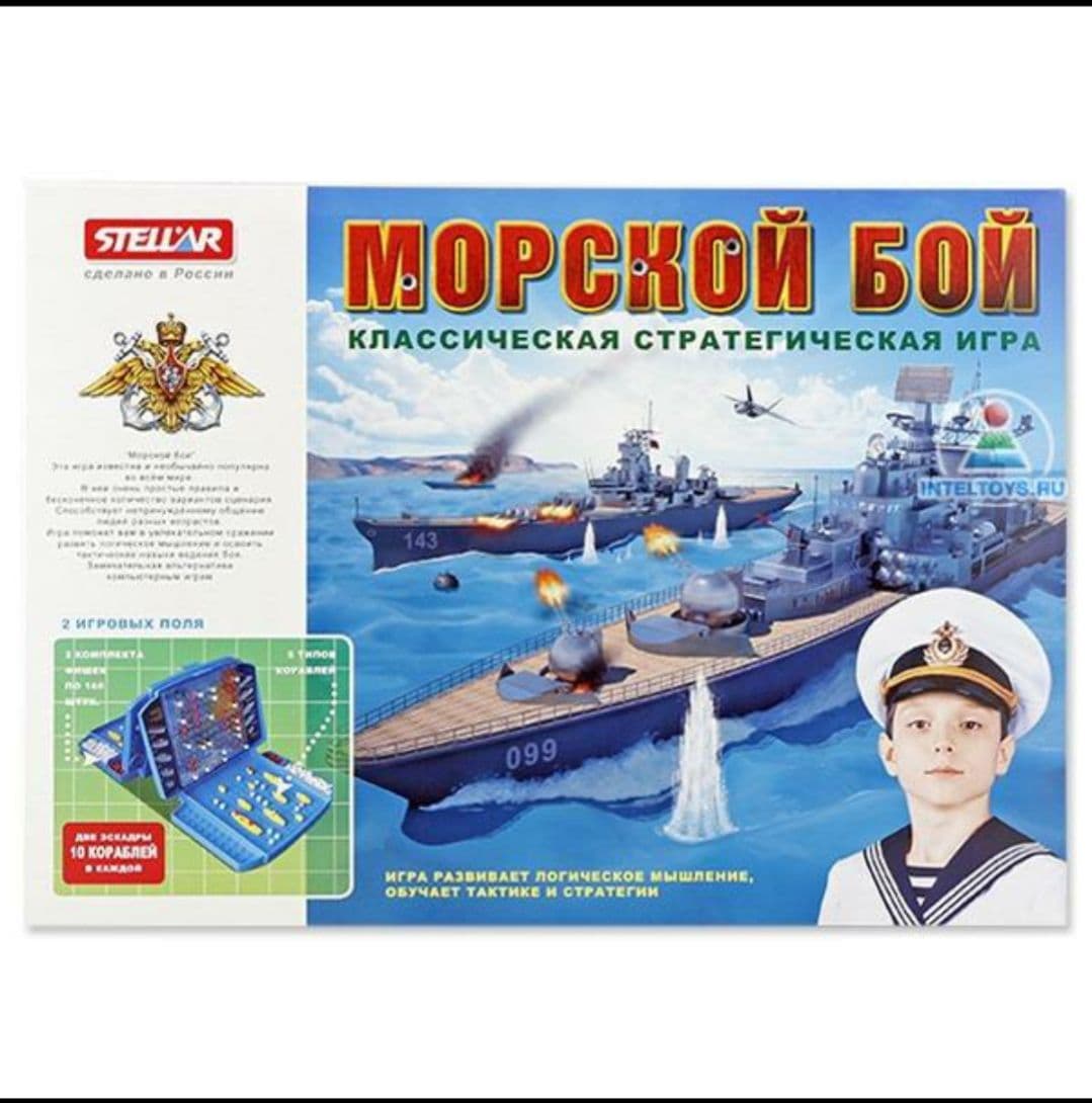 Купить Игра настольная Морской бой