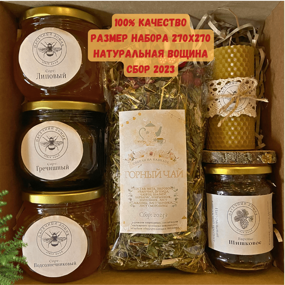 Купить Подарочный набор