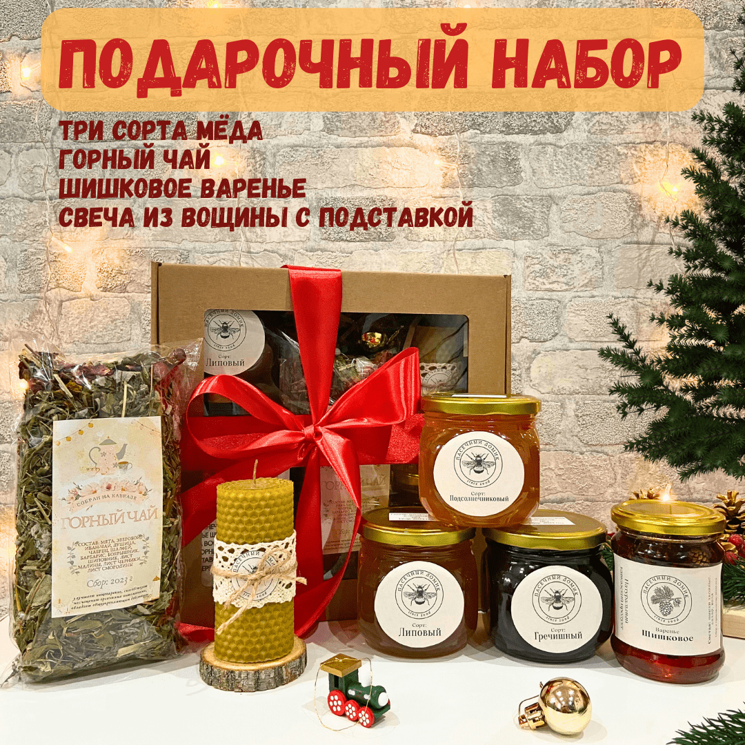 Купить Подарочный набор