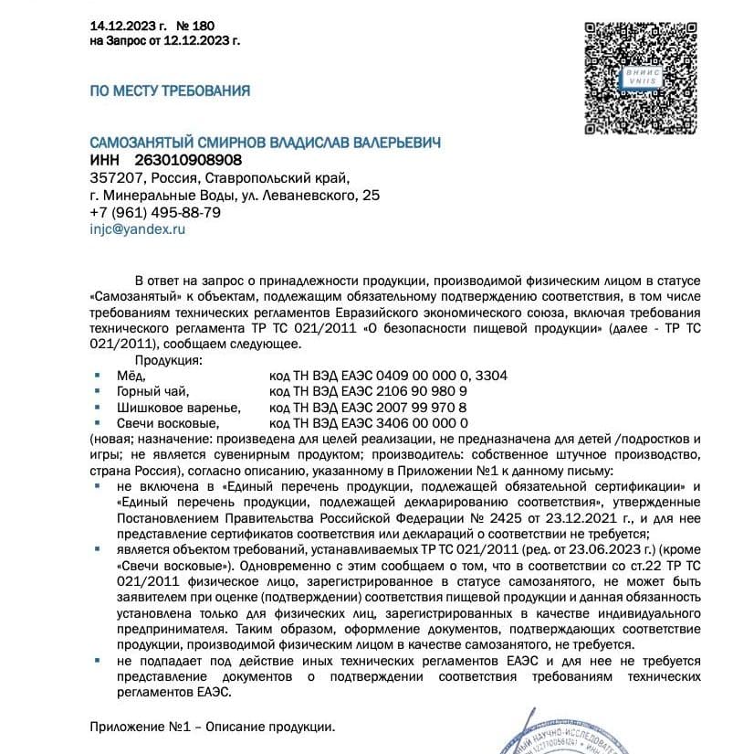 Купить Подарочный набор
