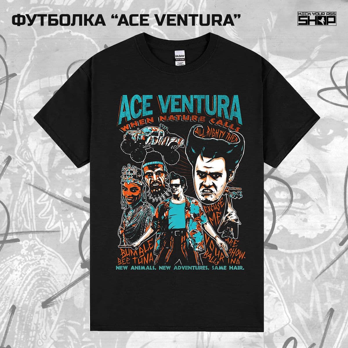 Купить Футболка "ACE VENTURA"