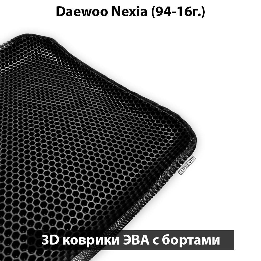 Купить Автоковрики ЭВА с бортами для Daewoo Nexia